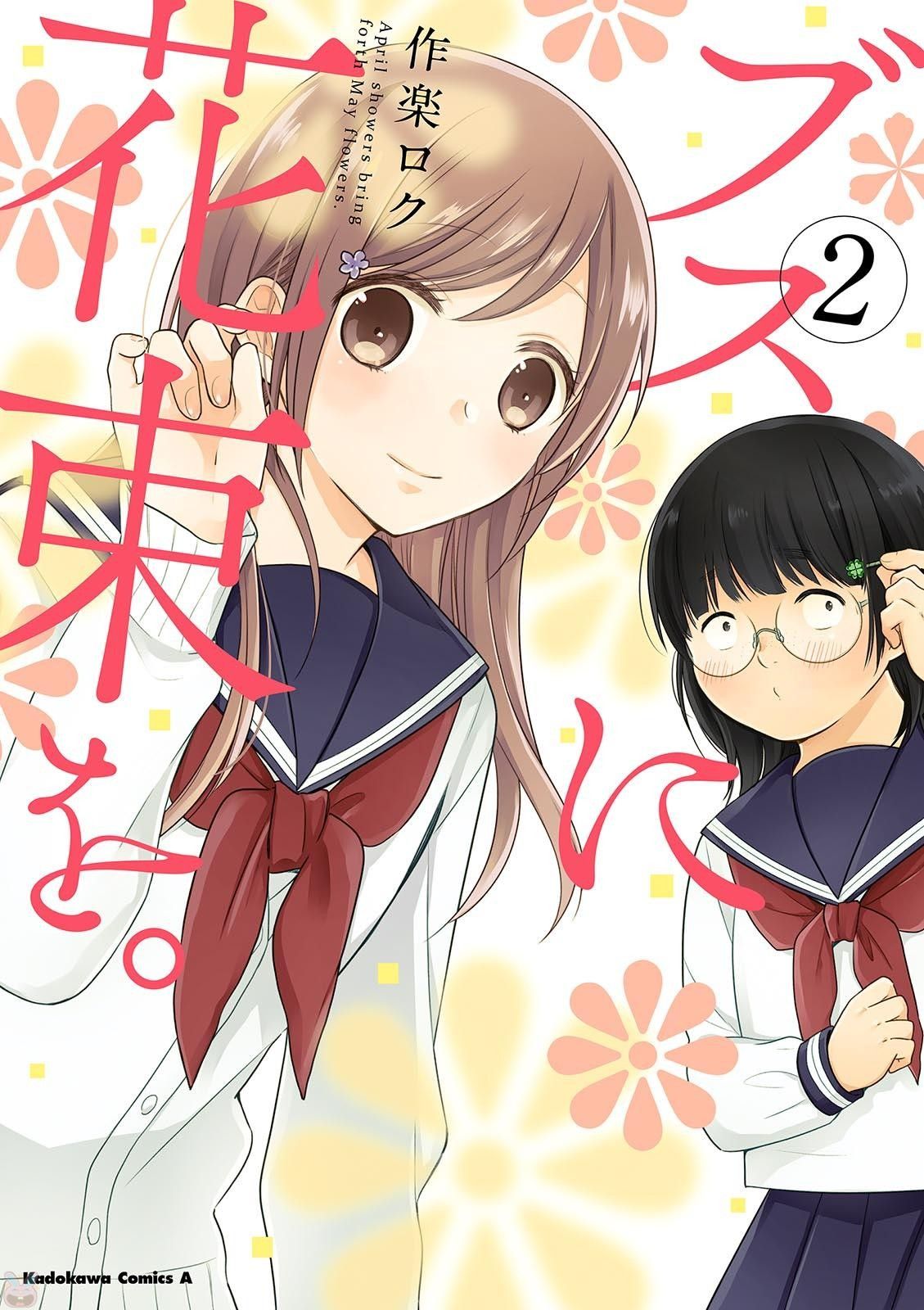 Uguisudani Sumire: Sosok Perempuan Seperti Apa di Sekolah?