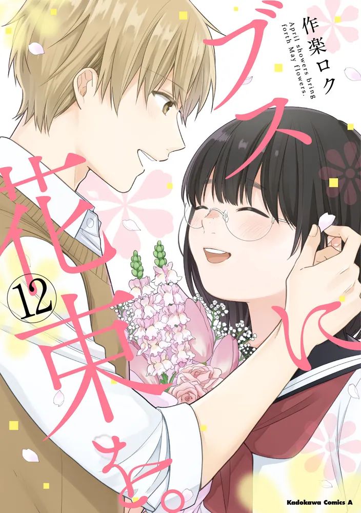 Apakah Hana Langsung Menoleh Saat Namanya Dipanggil?